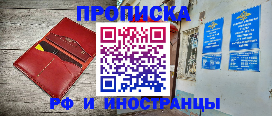 временная регистрация поиск в Петушках