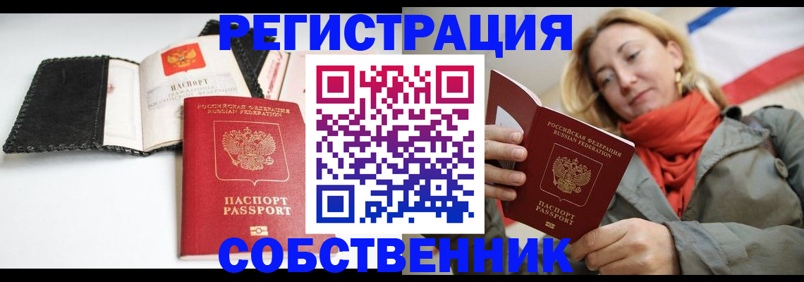 временная регистрация для всех в Петушках