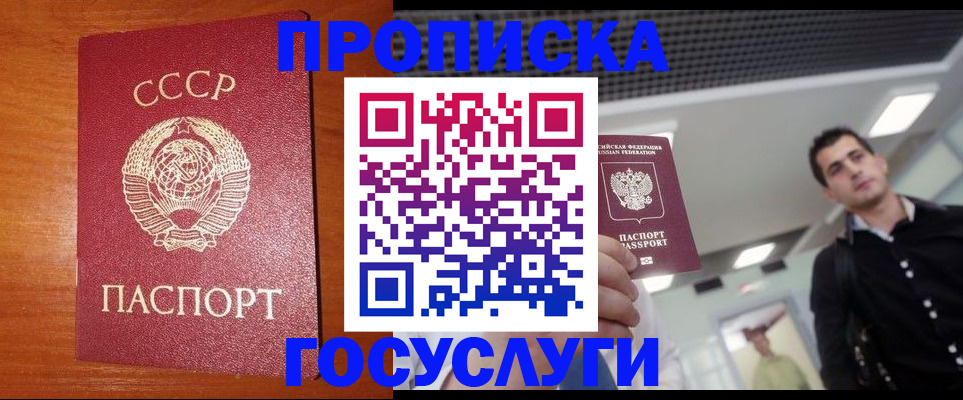 регистрация в Петушках