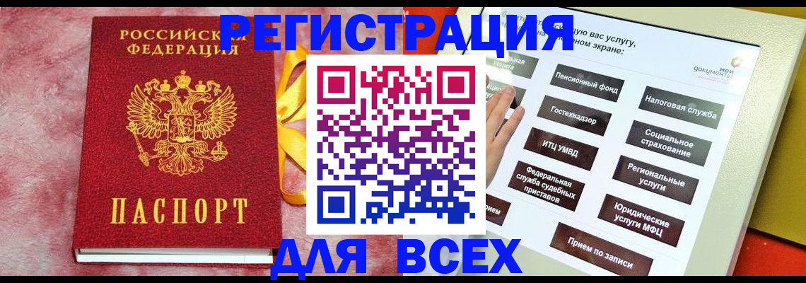 регистрация в Петушках