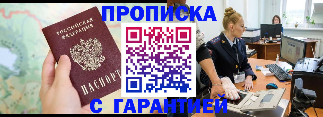 временная регистрация для школы в Петушках