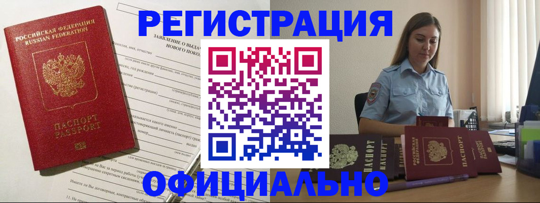 временная регистрация в Петушках